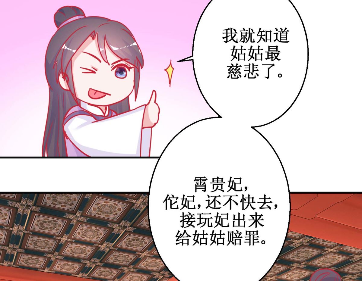 第87话 接风洗尘23