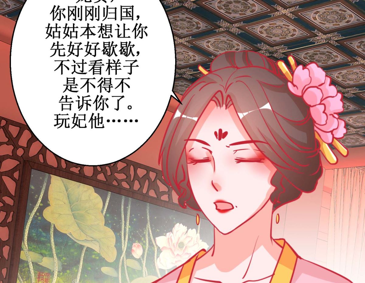 第87话 接风洗尘26