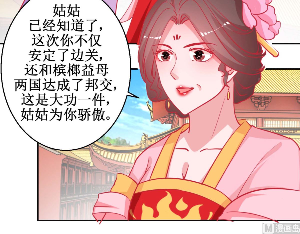 第87话 接风洗尘3