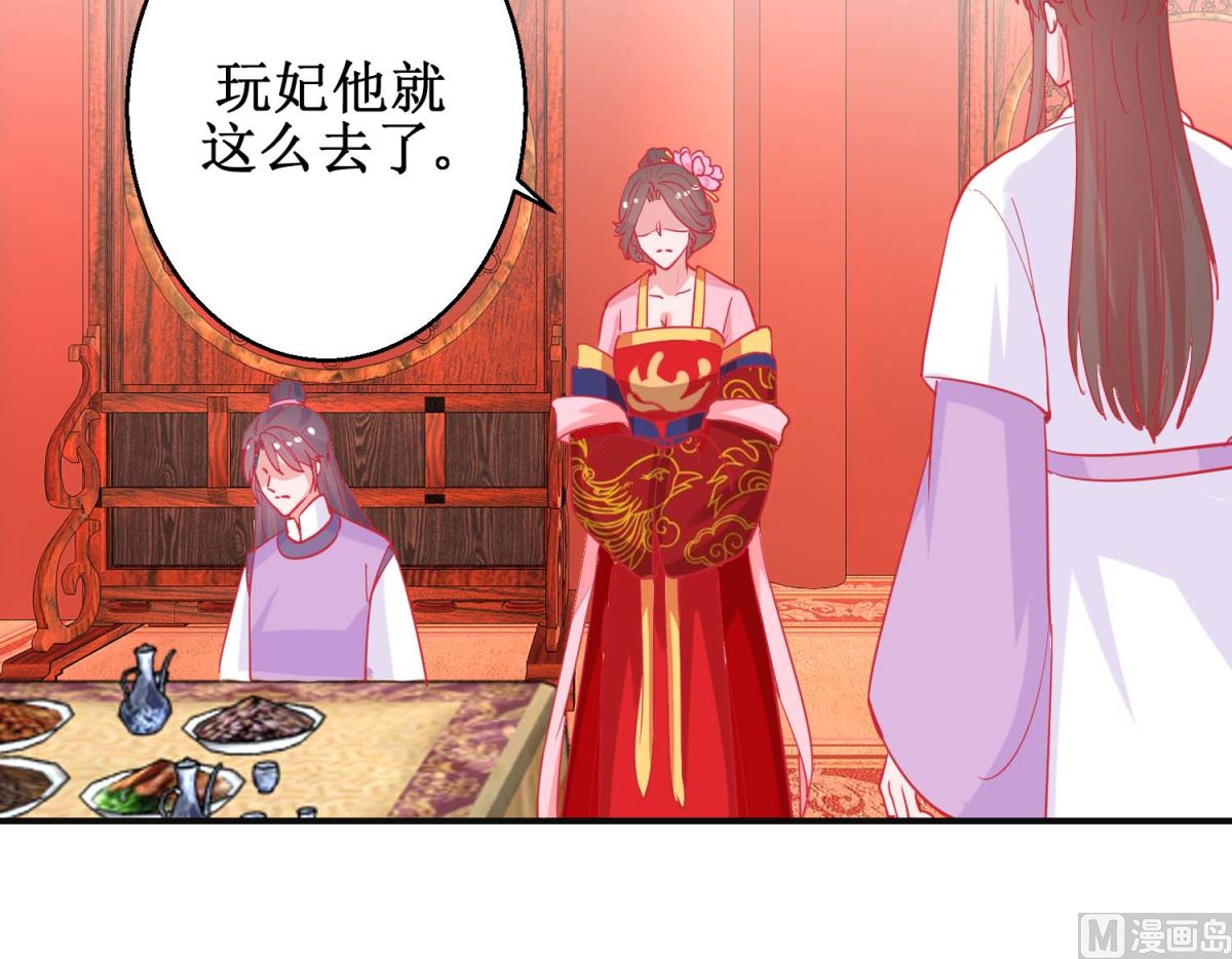 第87话 接风洗尘30