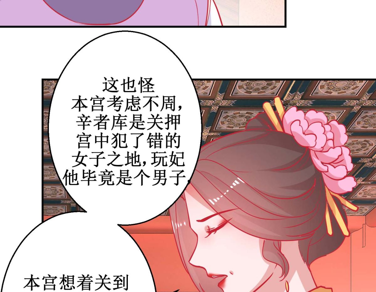 第87话 接风洗尘32
