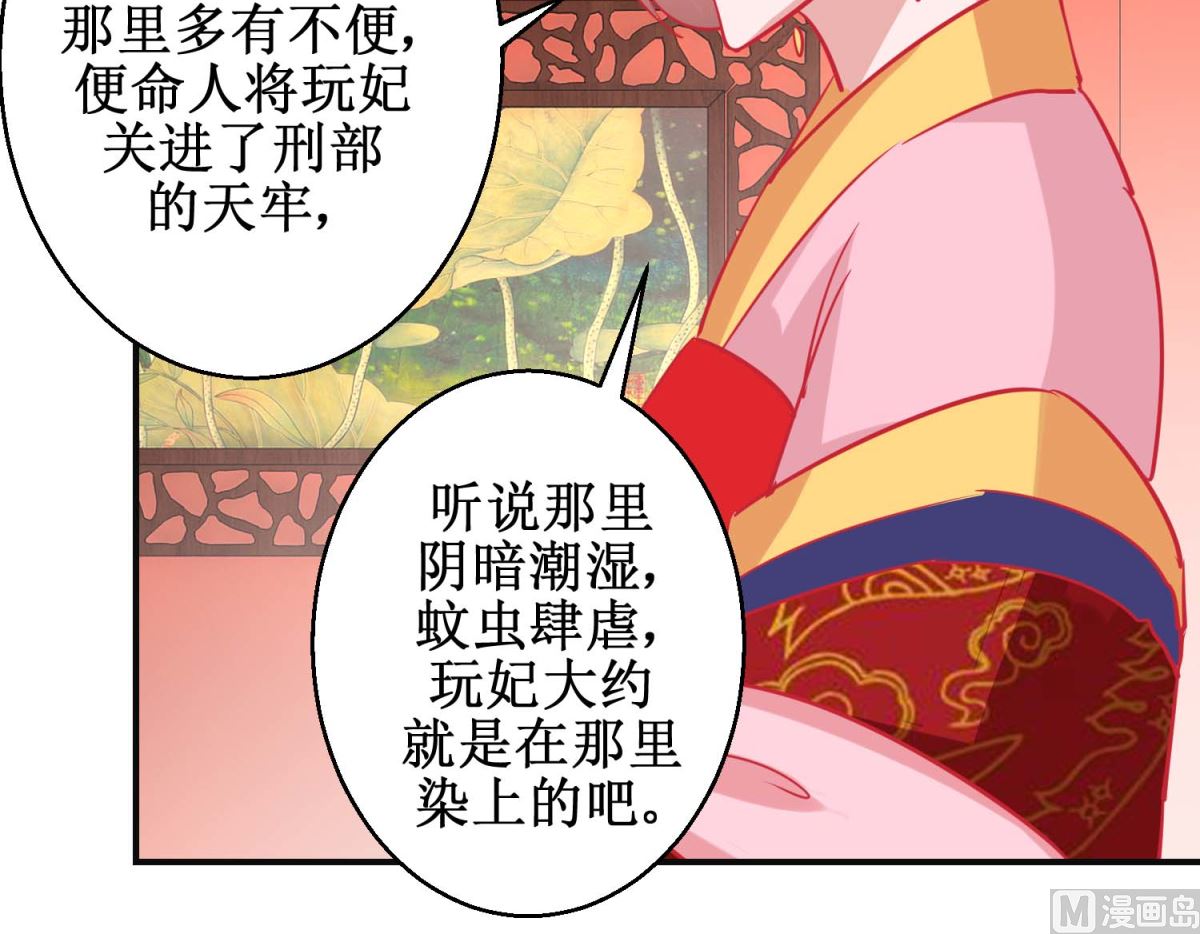 第87话 接风洗尘33