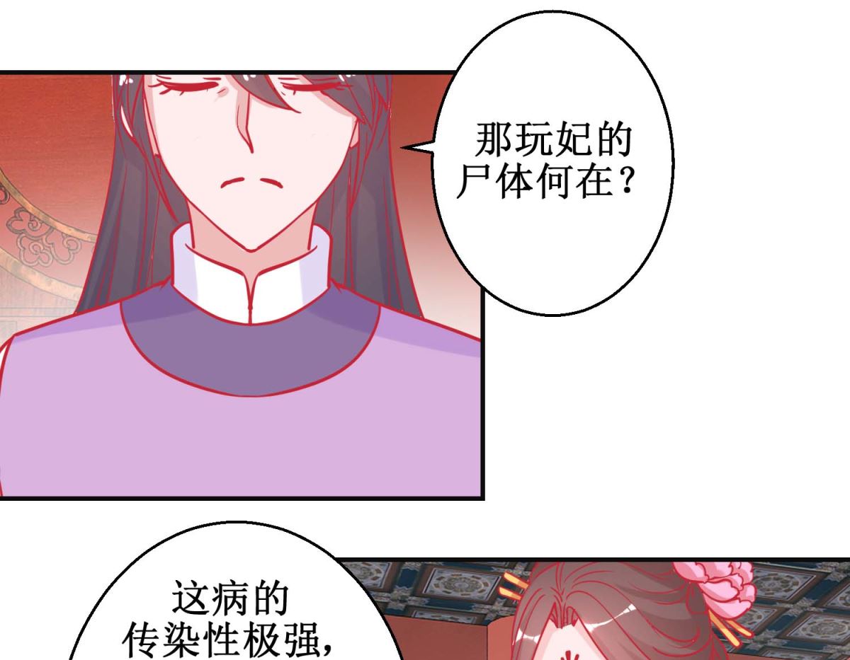 第87话 接风洗尘34