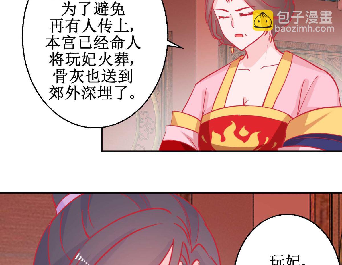 第87话 接风洗尘35
