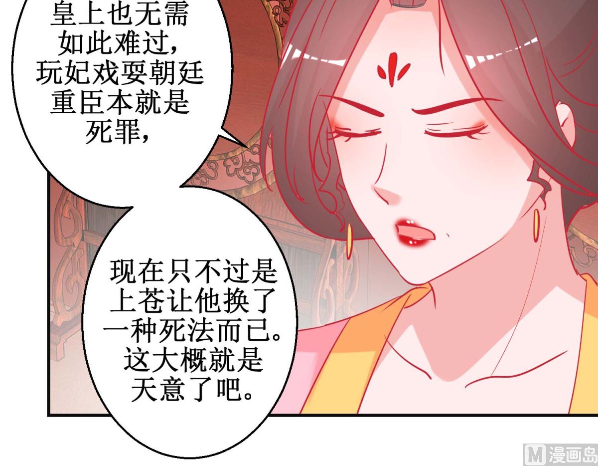 第87话 接风洗尘39