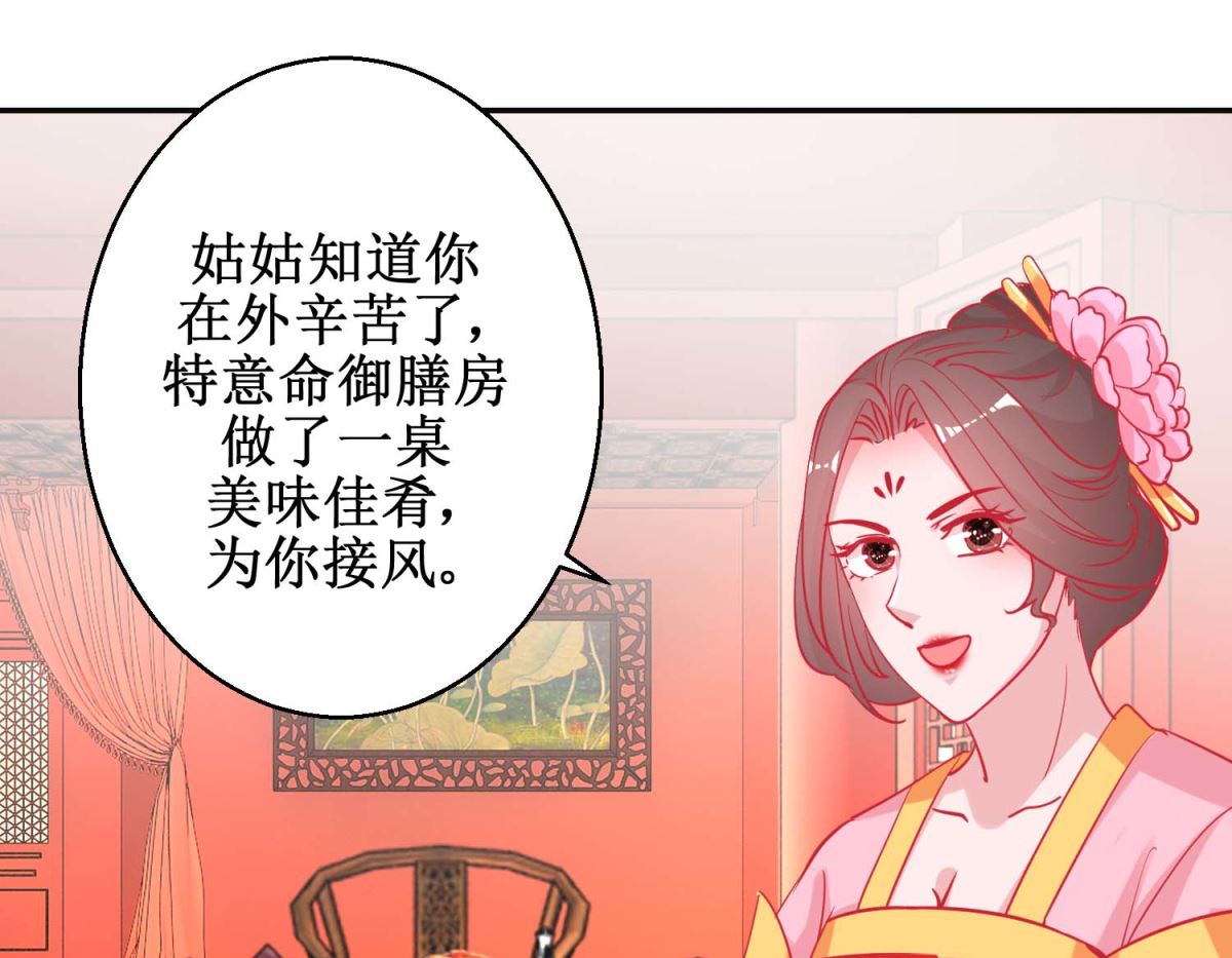 第87话 接风洗尘4