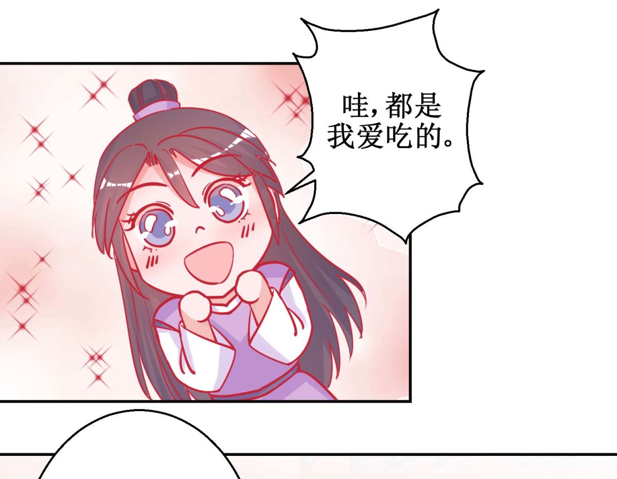 第87话 接风洗尘7