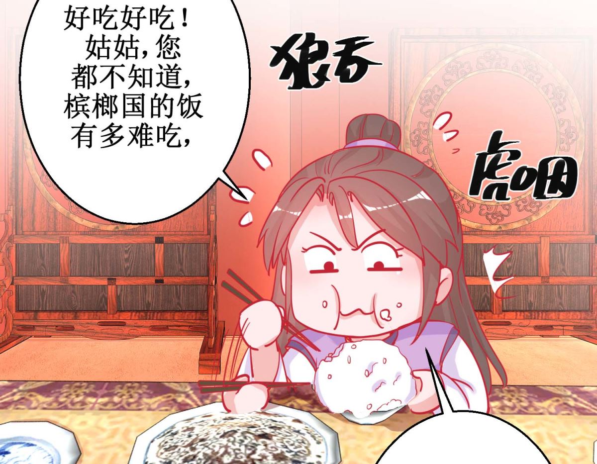 第87话 接风洗尘8