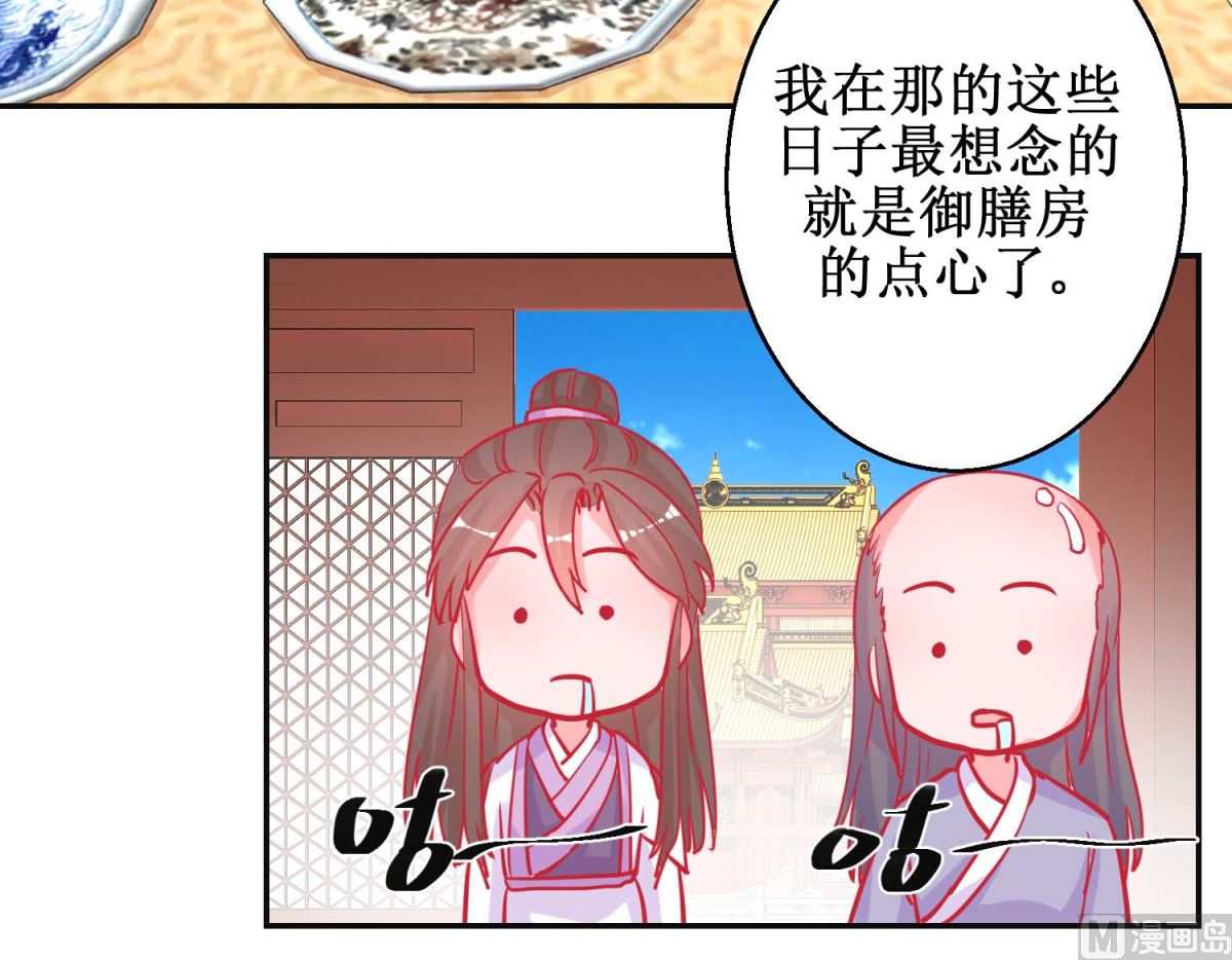 第87话 接风洗尘9