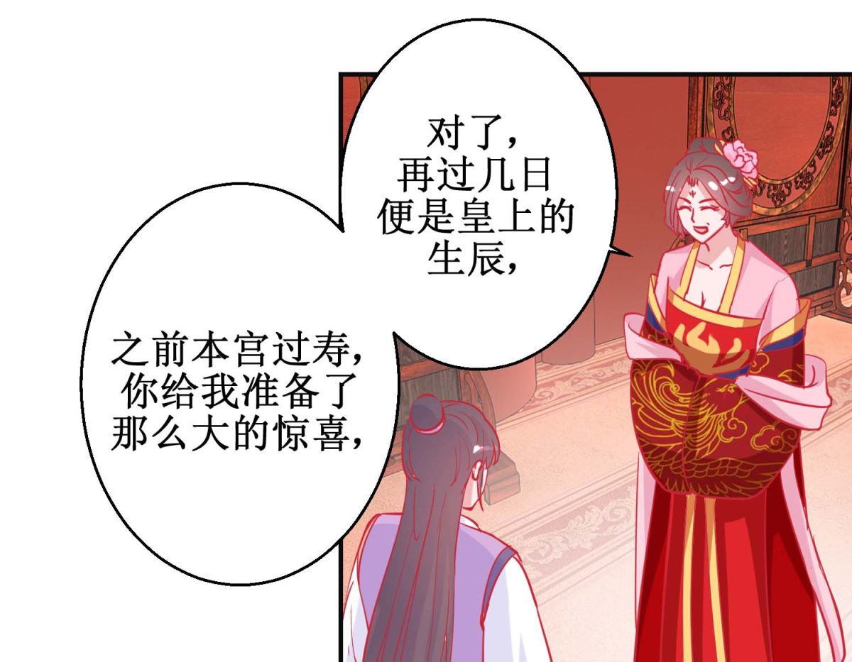 第88话 以彼之道1