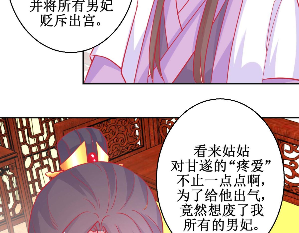 第88话 以彼之道11