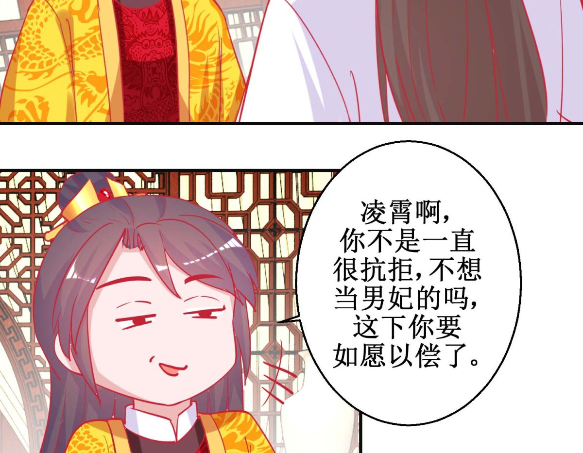 第88话 以彼之道14