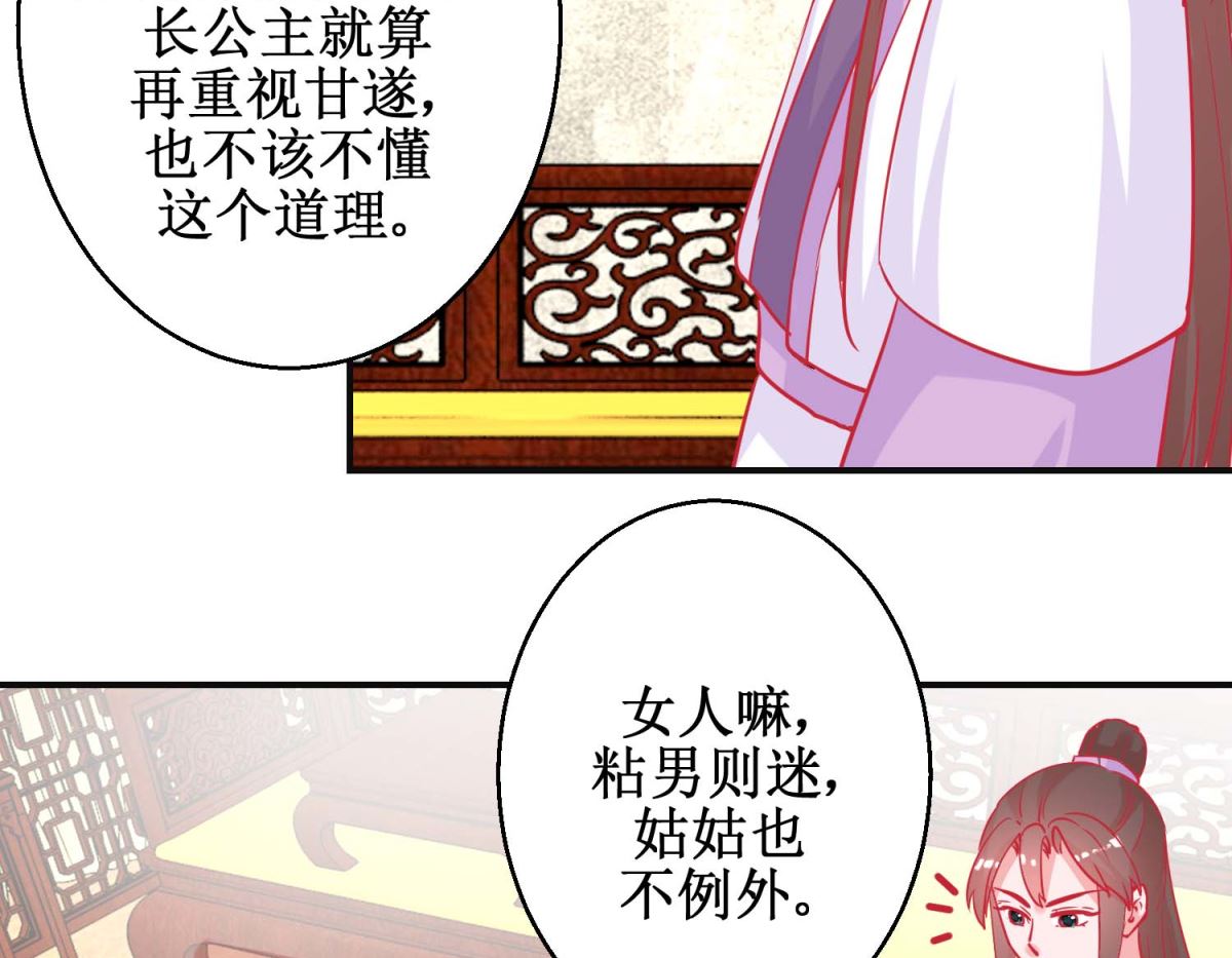 第88话 以彼之道17
