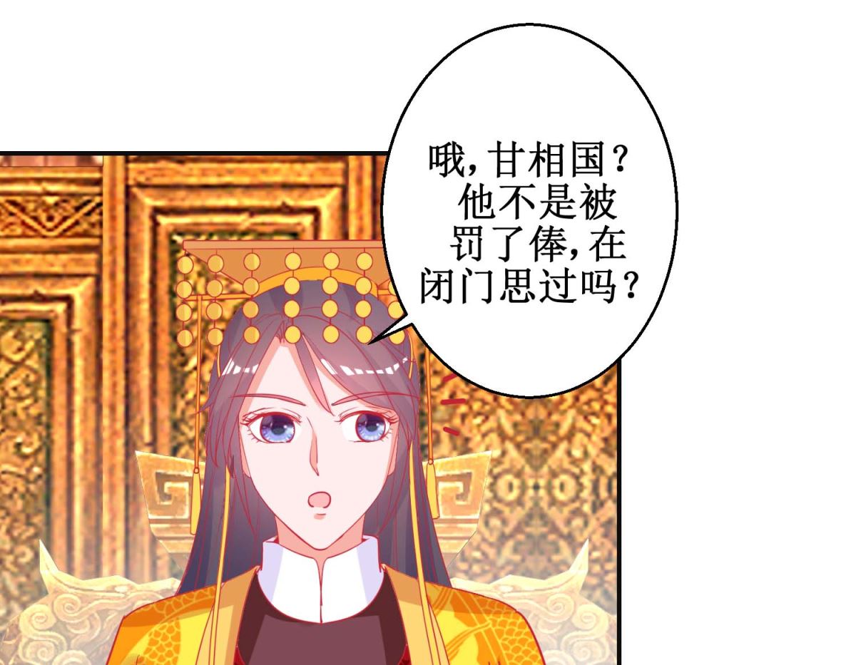 第88话 以彼之道31