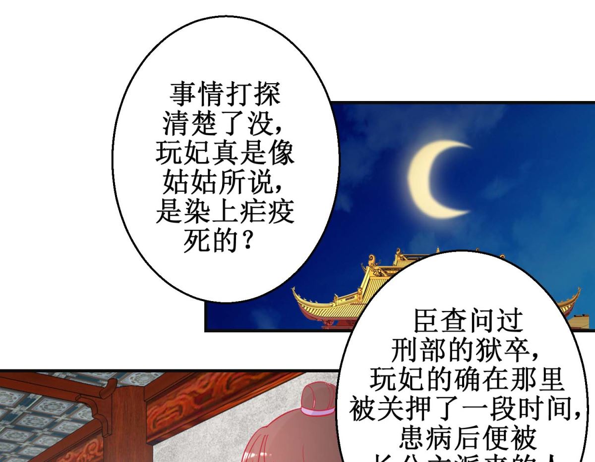 第88话 以彼之道4