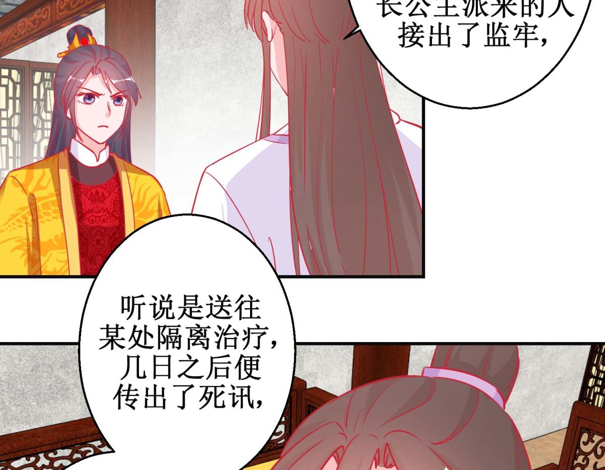 第88话 以彼之道5