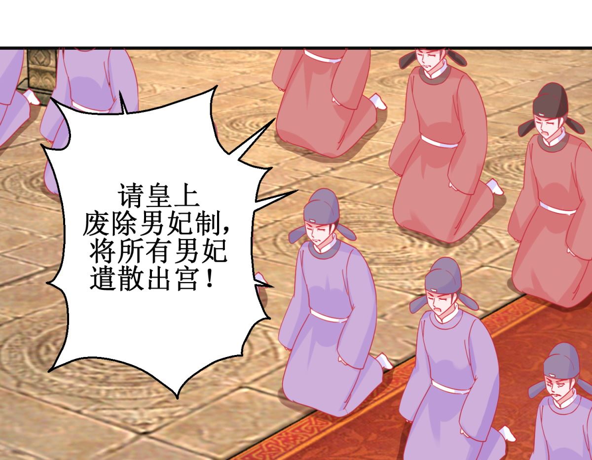 第90话 凌霄怀孕1