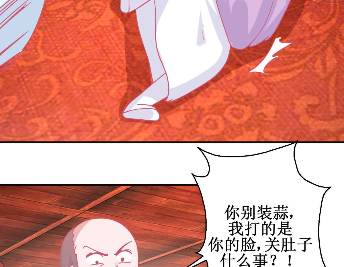 第90话 凌霄怀孕11