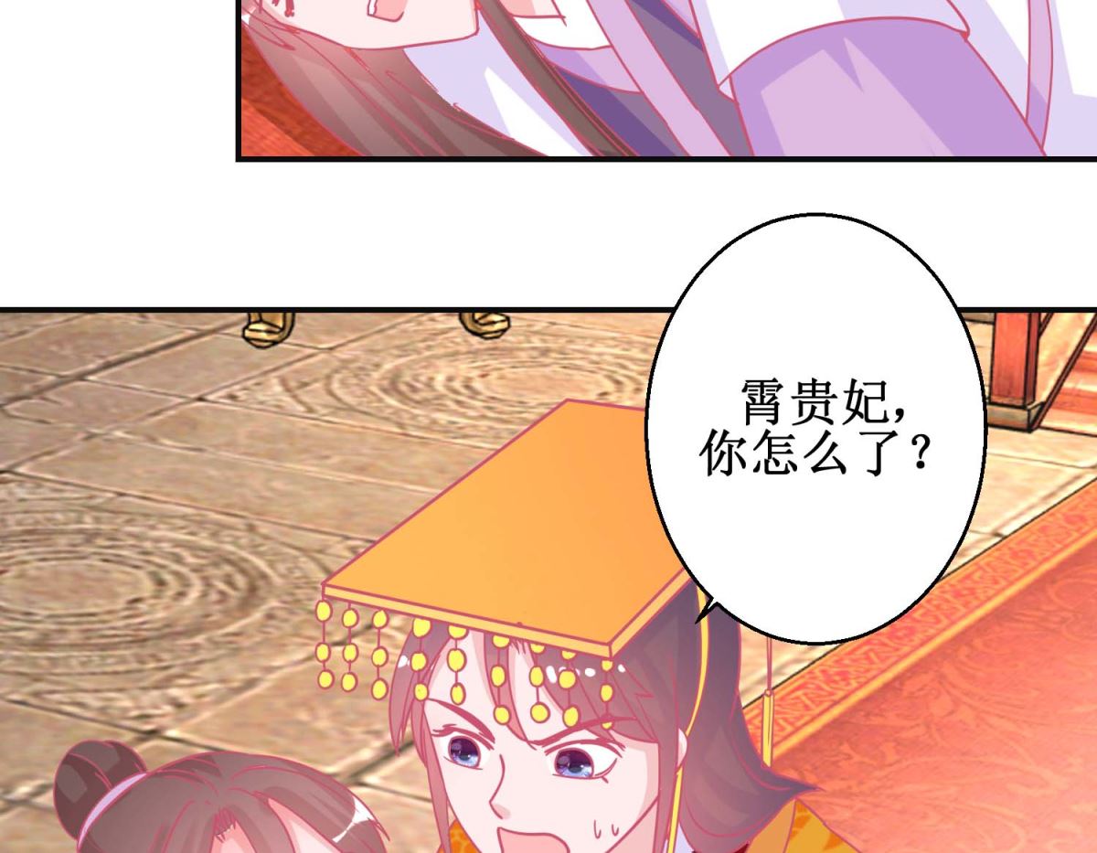 第90话 凌霄怀孕14