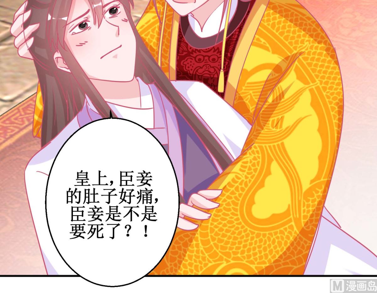 第90话 凌霄怀孕15