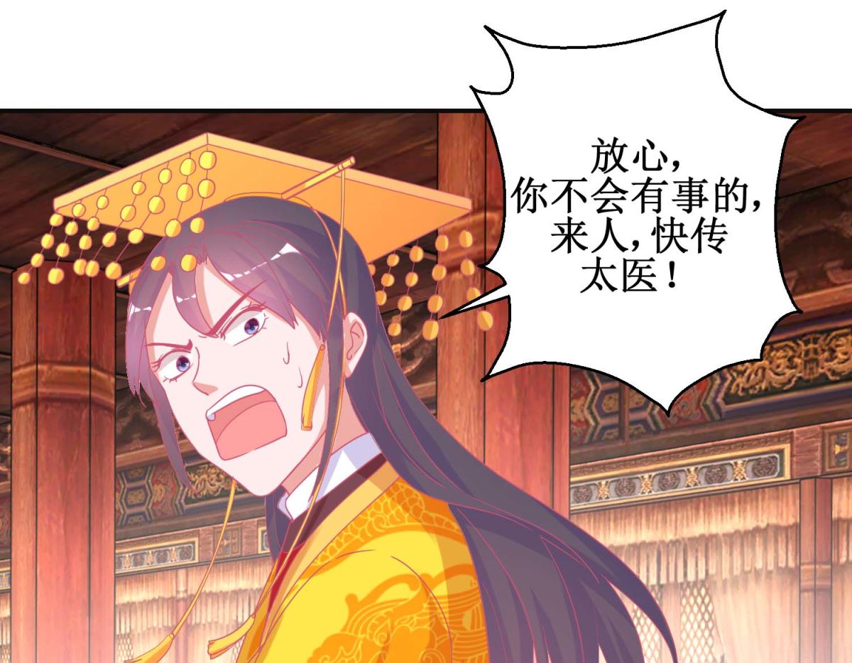 第90话 凌霄怀孕16