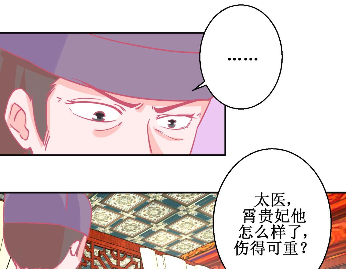 第90话 凌霄怀孕19