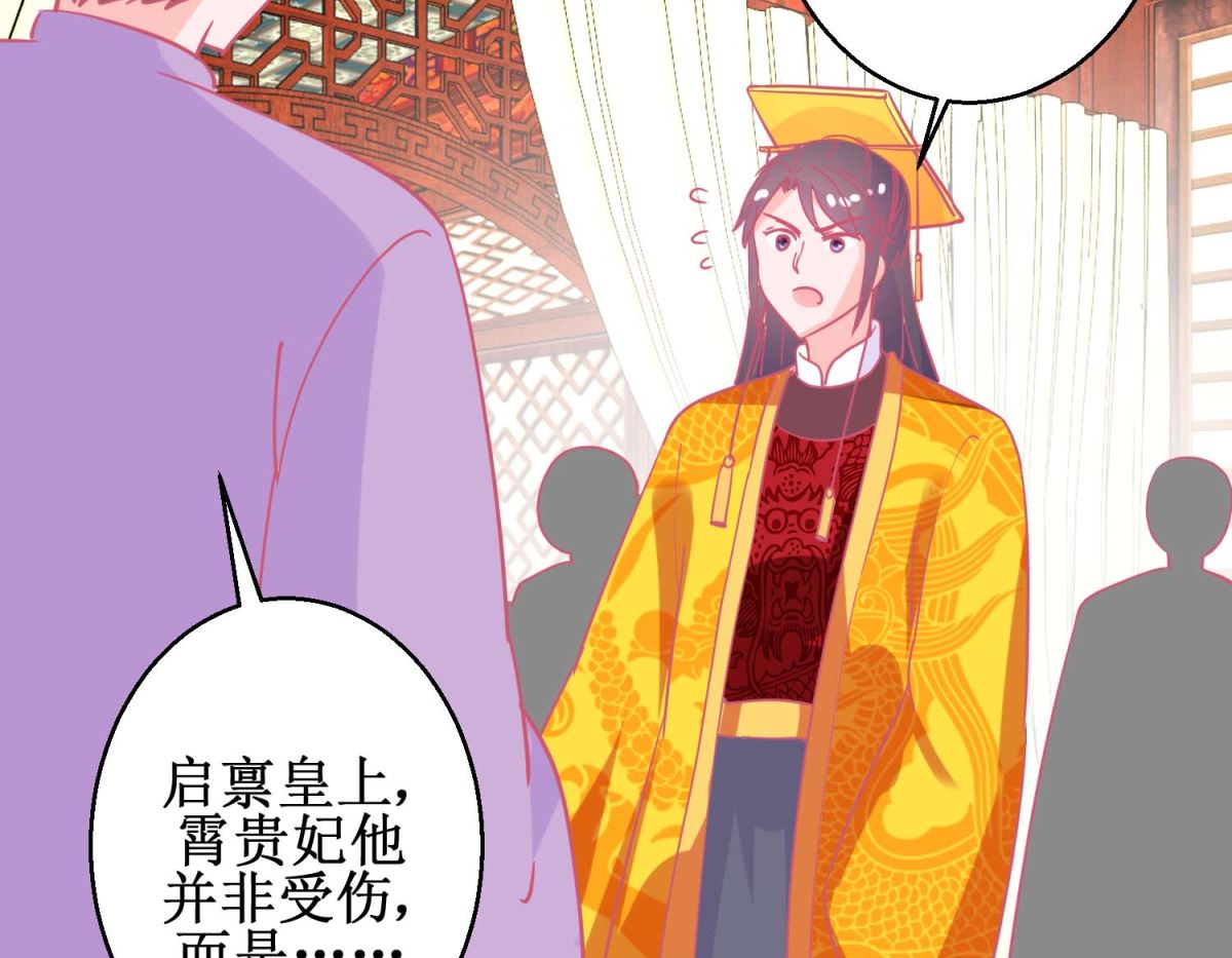 第90话 凌霄怀孕20