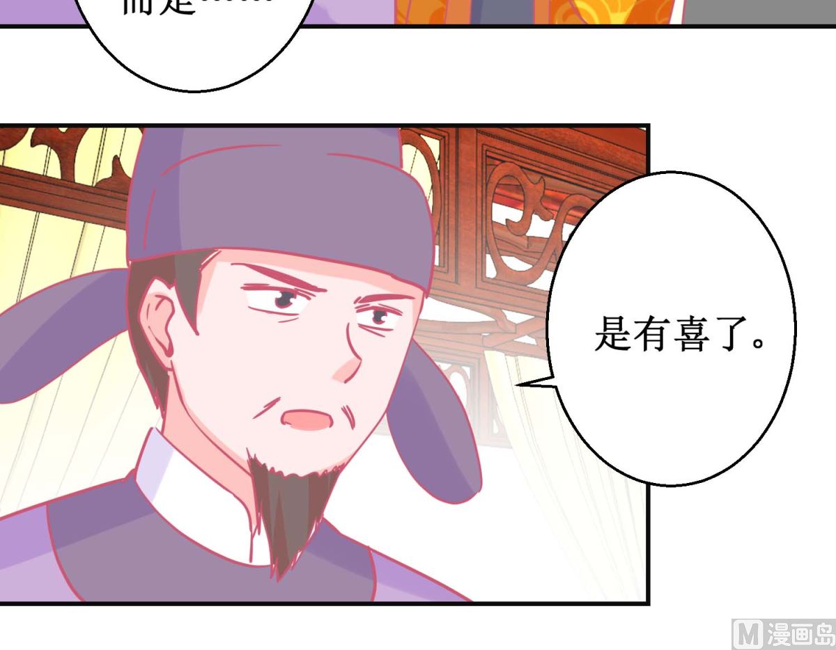 第90话 凌霄怀孕21