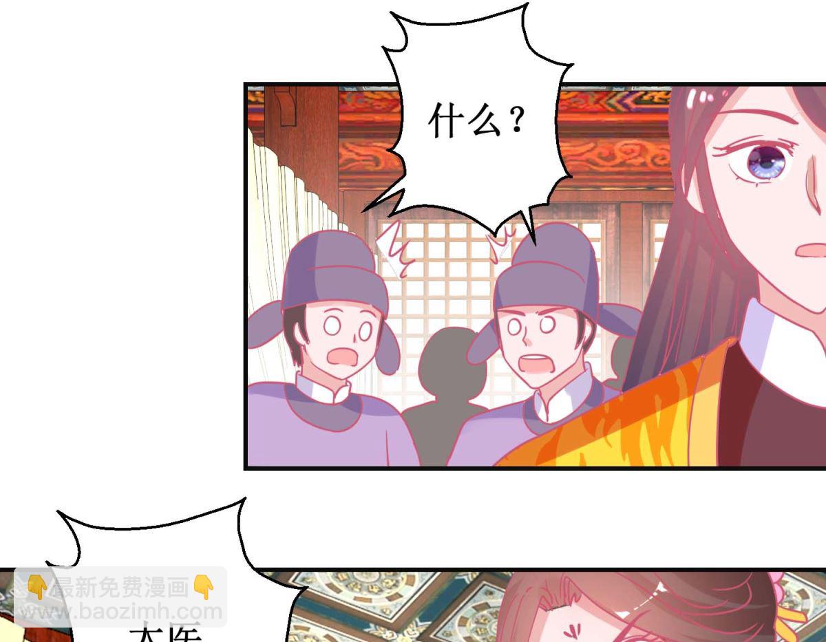 第90话 凌霄怀孕22