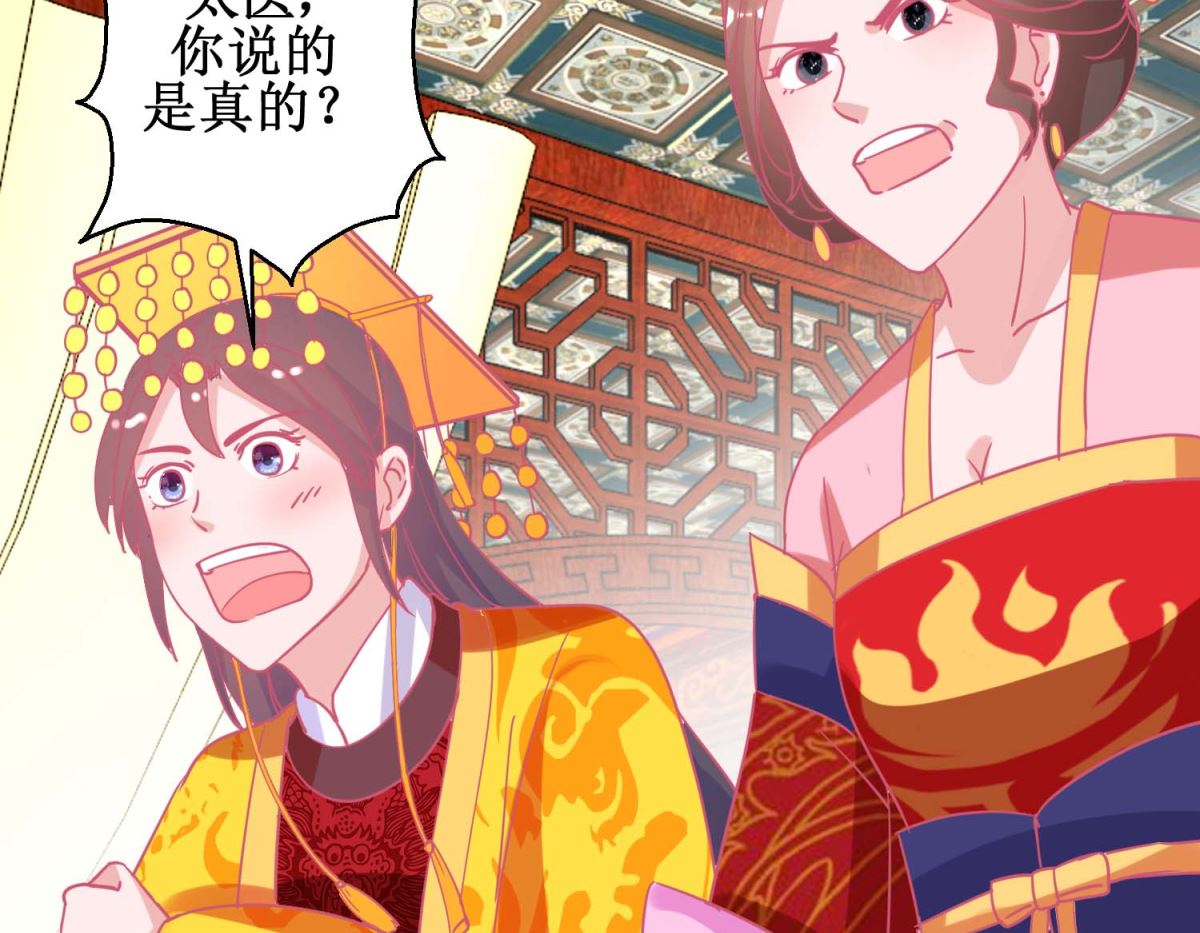 第90话 凌霄怀孕23