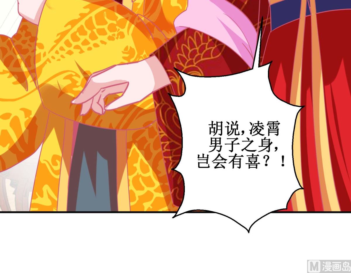 第90话 凌霄怀孕24