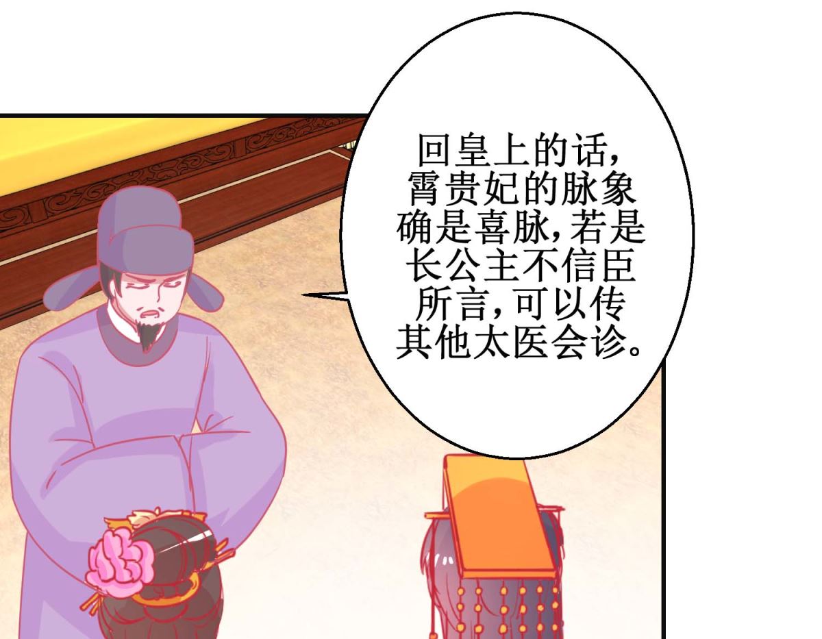 第90话 凌霄怀孕25