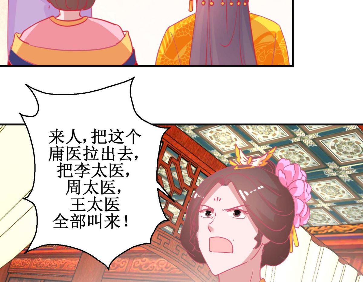 第90话 凌霄怀孕26