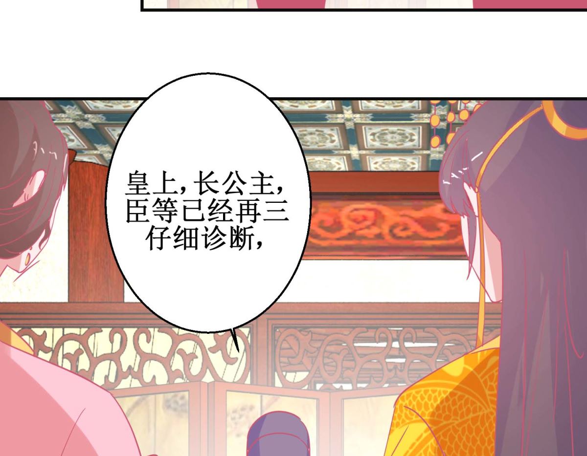 第90话 凌霄怀孕29
