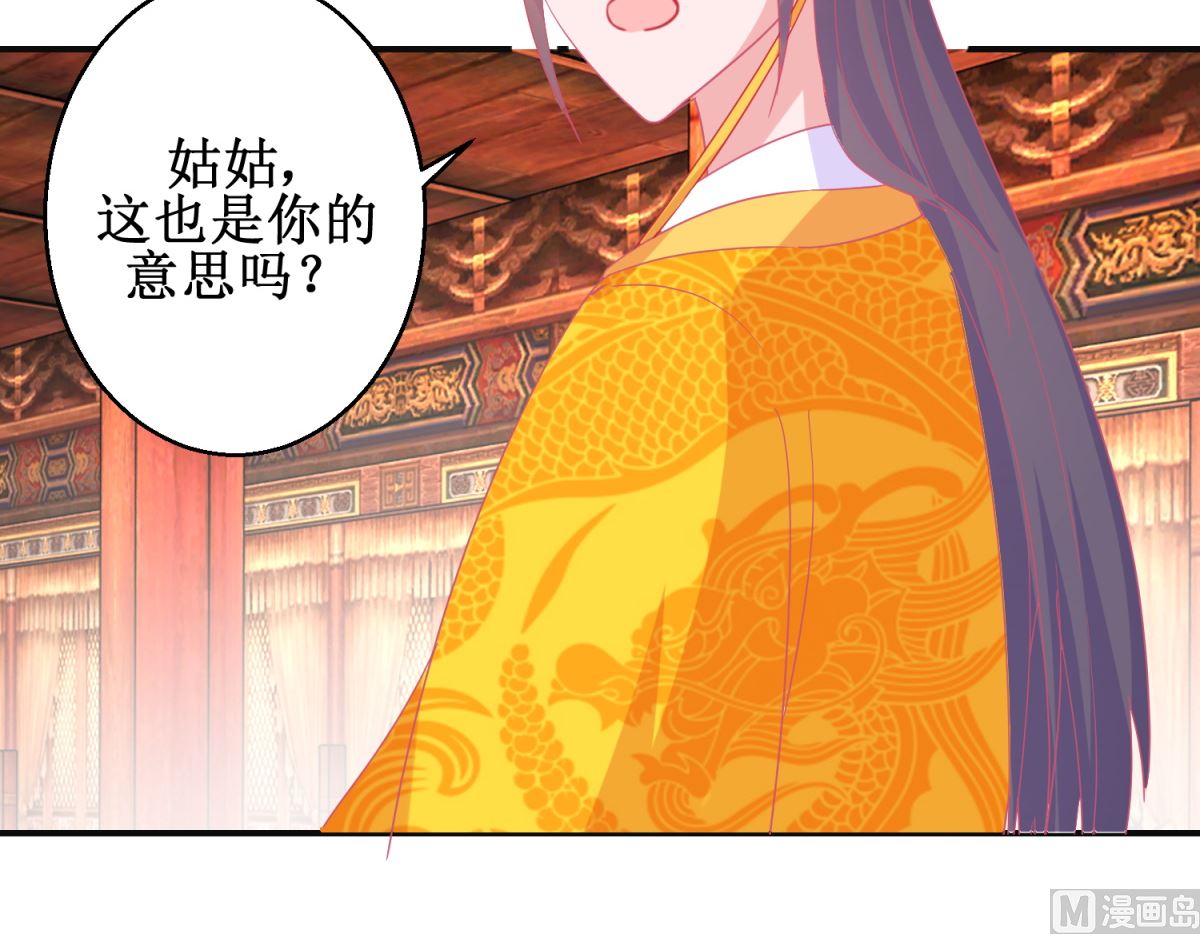 第90话 凌霄怀孕3