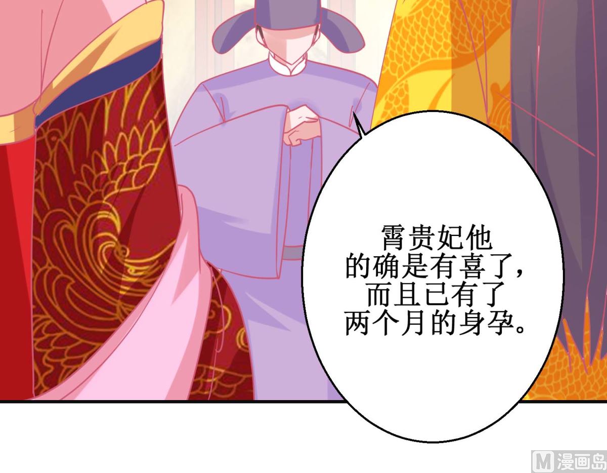 第90话 凌霄怀孕30