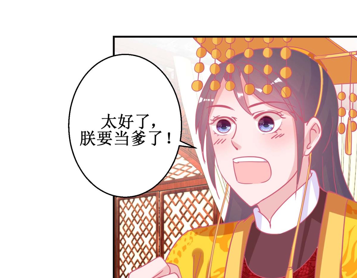 第90话 凌霄怀孕31