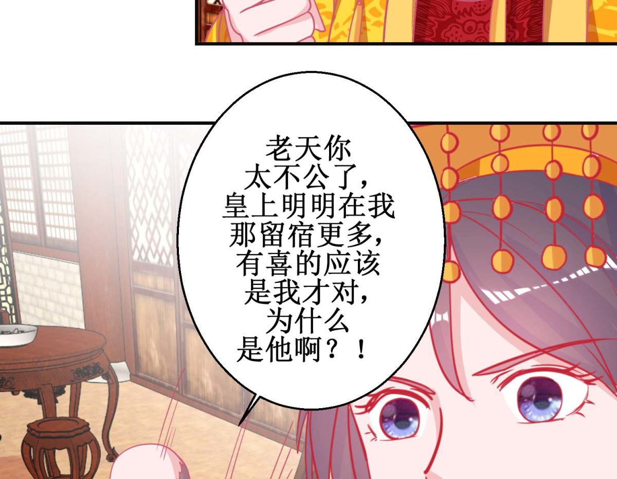 第90话 凌霄怀孕32