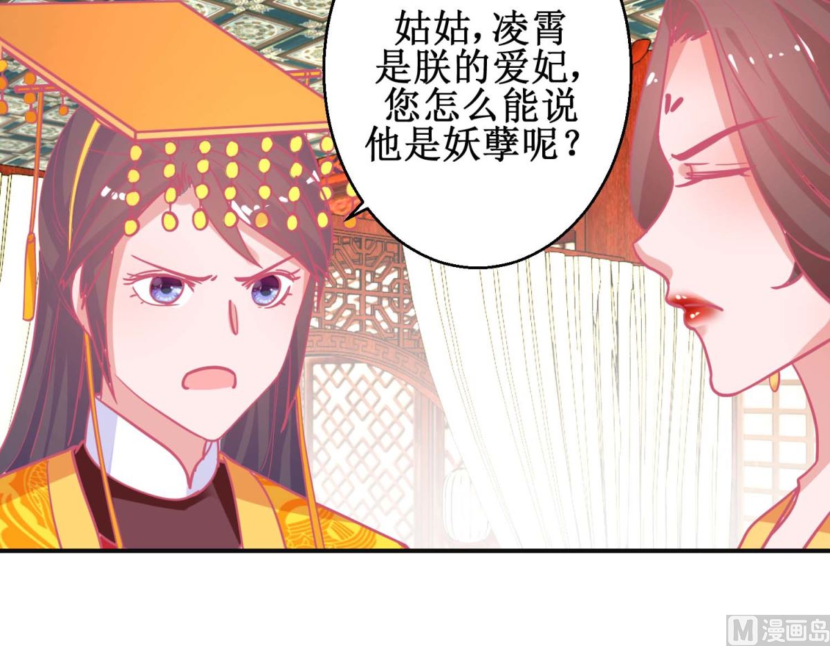 第90话 凌霄怀孕36
