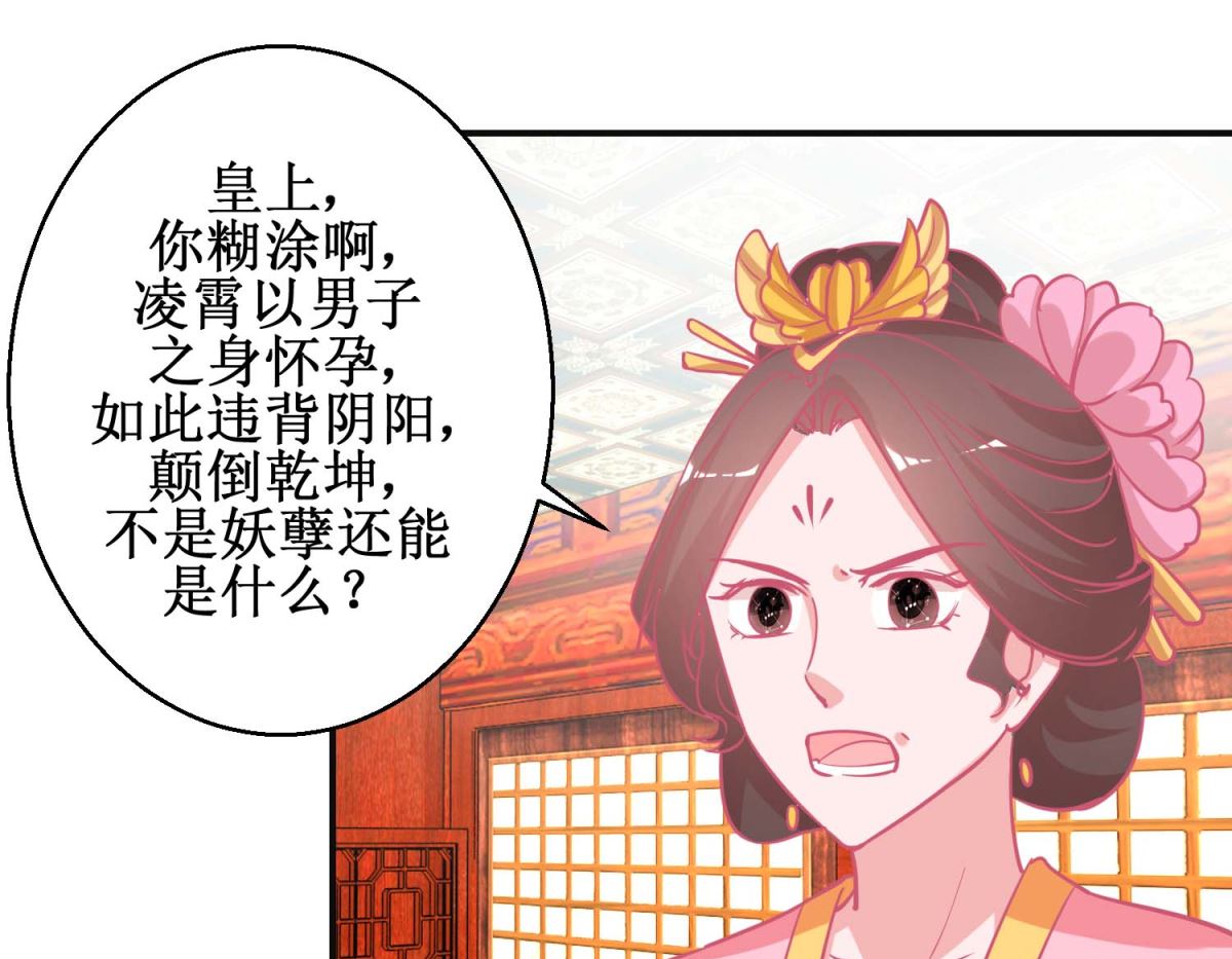 第90话 凌霄怀孕37