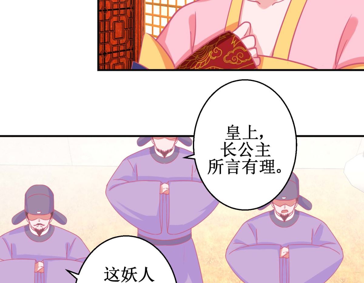 第90话 凌霄怀孕38