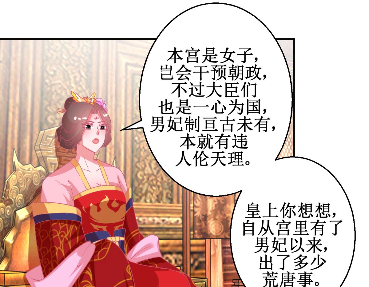 第90话 凌霄怀孕4