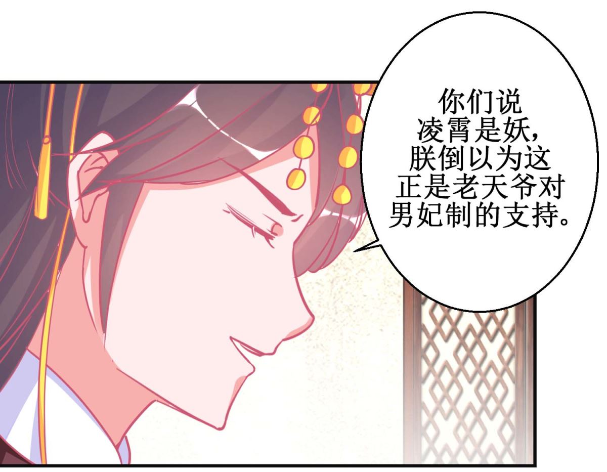 第90话 凌霄怀孕40
