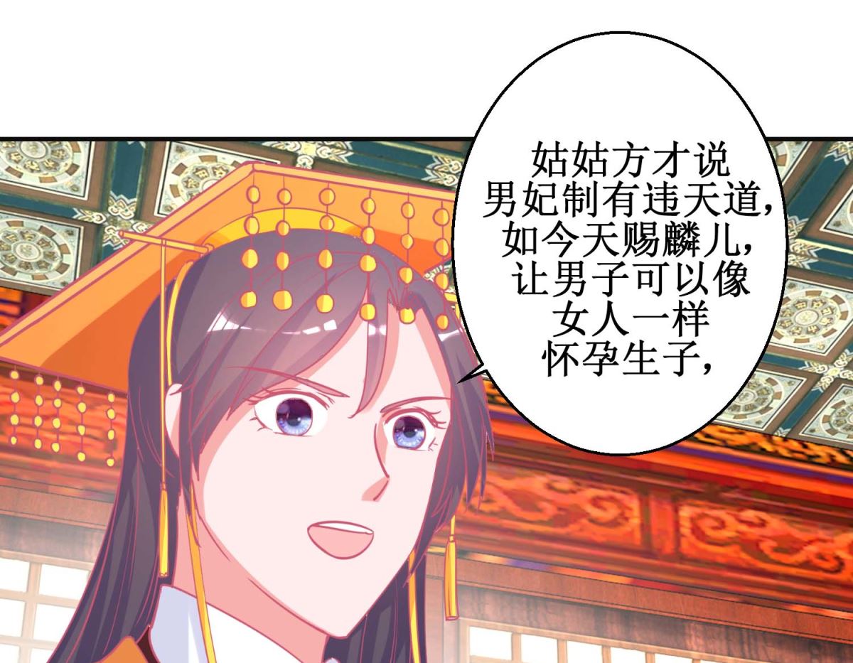 第90话 凌霄怀孕41