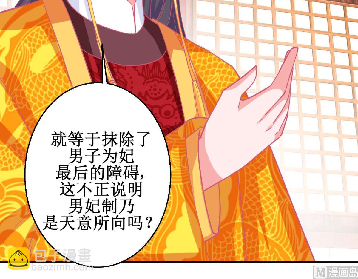 第90话 凌霄怀孕42