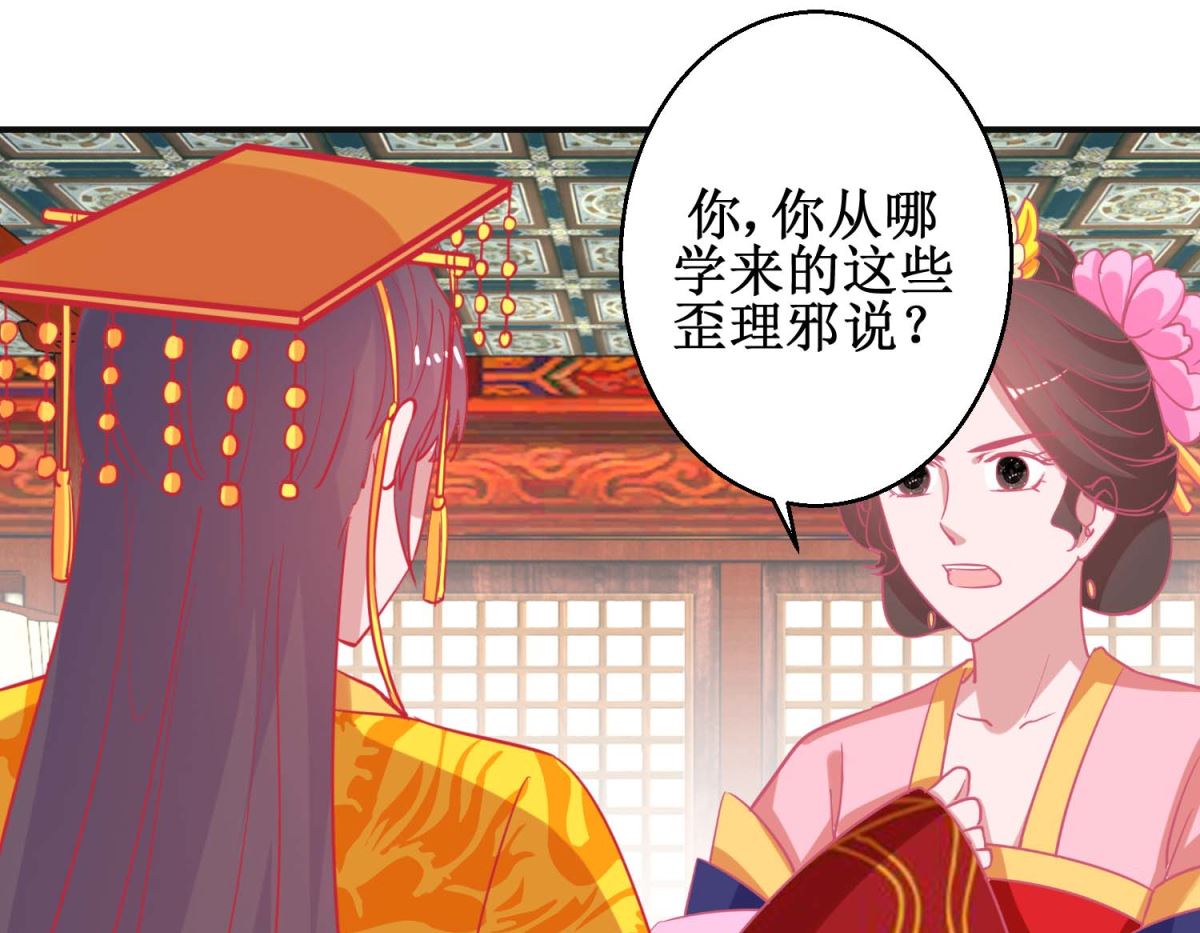 第90话 凌霄怀孕43