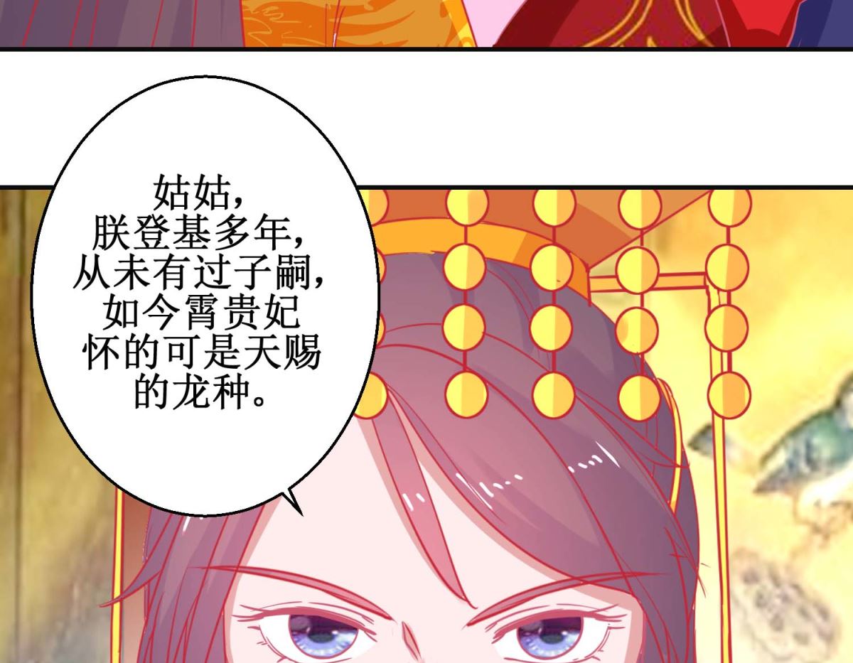 第90话 凌霄怀孕44