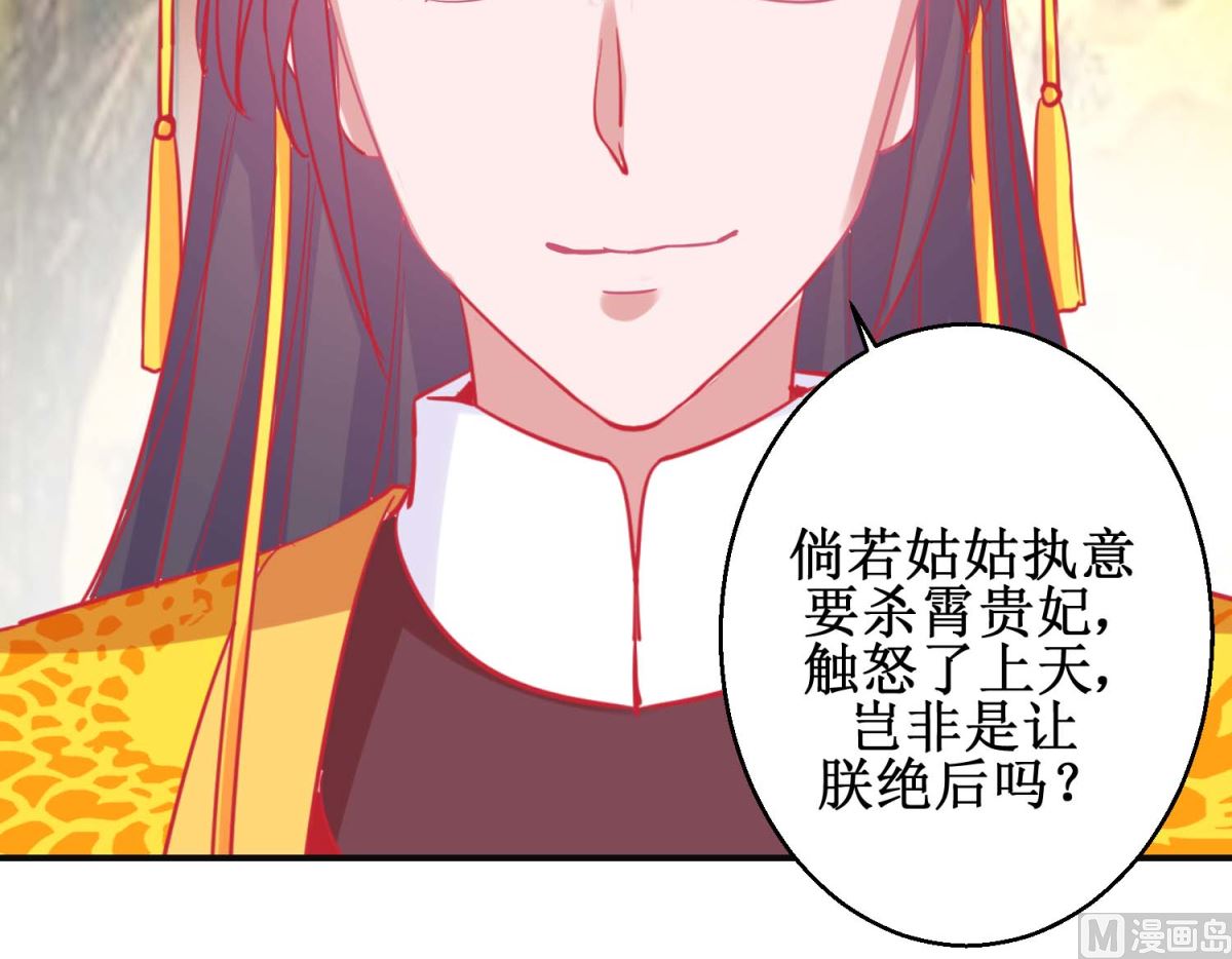 第90话 凌霄怀孕45