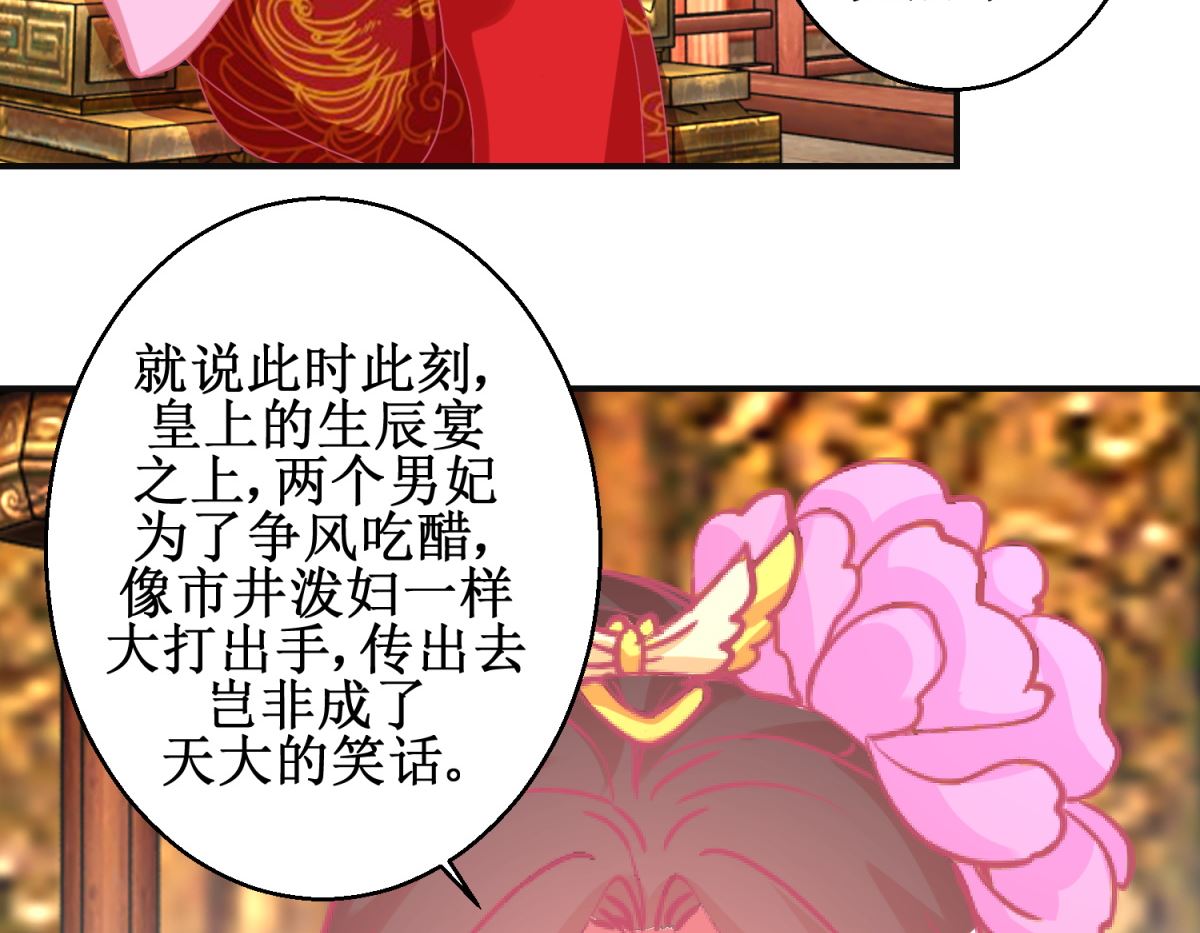 第90话 凌霄怀孕5