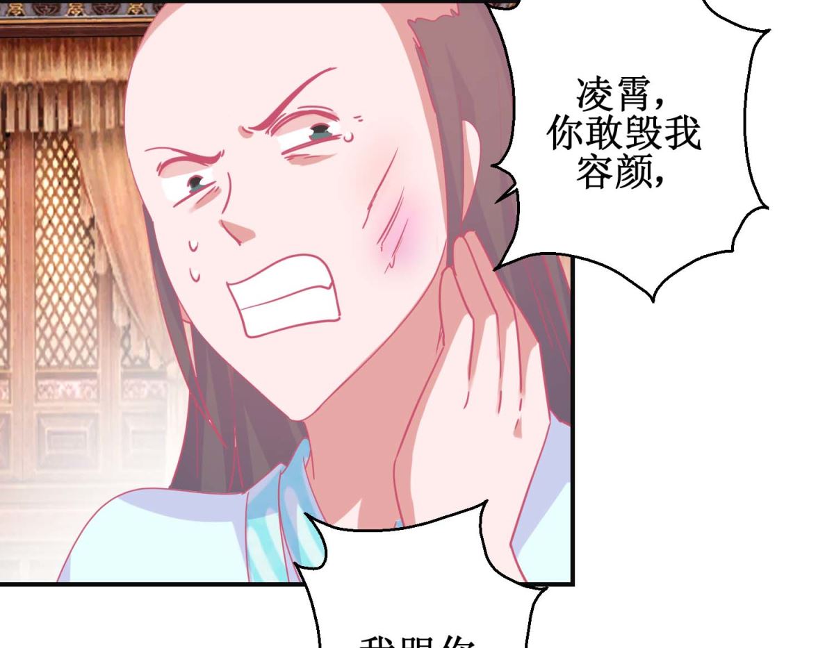 第90话 凌霄怀孕8